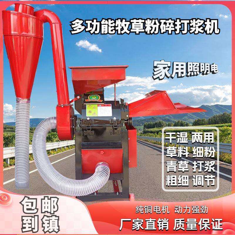 牧草打浆机铡草机鸡鸭猪养殖小型家用青草秸秆粉碎机切草机碎草机,鲜花速递/花卉仿真/绿植园艺,割草机/草坪机,淘宝优惠券,粉丝福利购,淘宝优惠卷