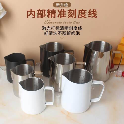 304不锈钢尖嘴加厚拉花杯带刻度量杯 咖啡拉花缸 打奶泡杯咖啡壶