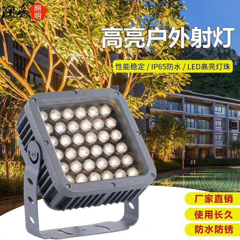led方形投光灯照树灯DMX512外控全彩大功率投射灯户外防水射树灯