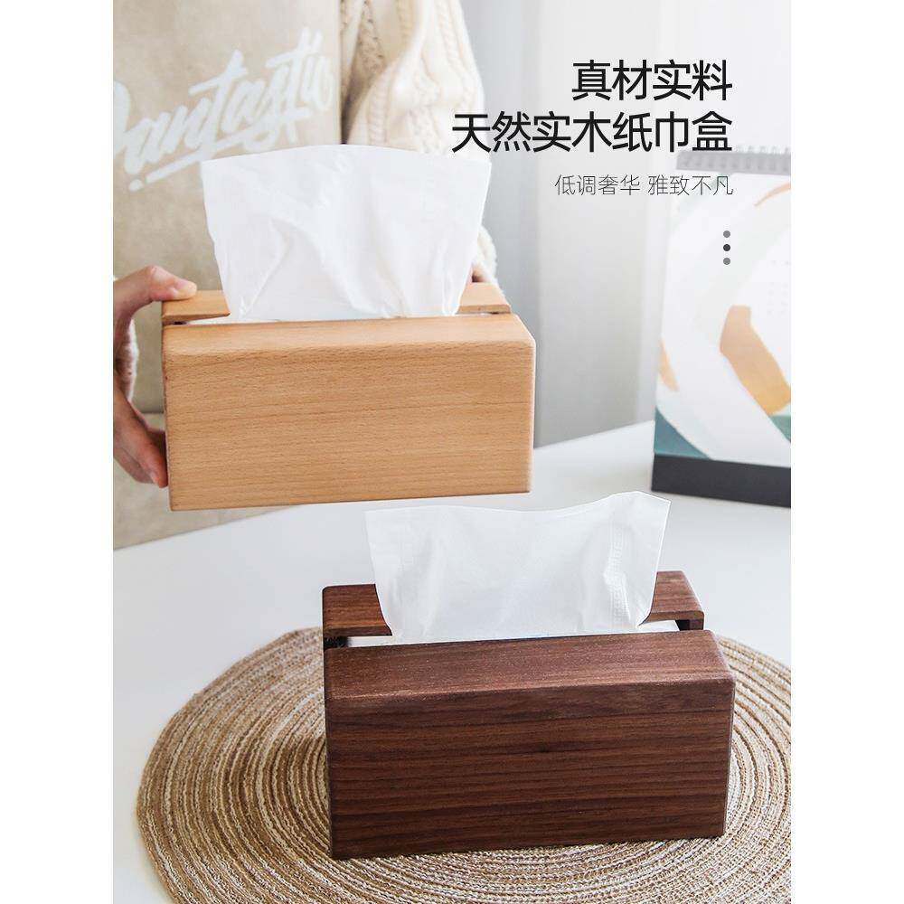 实木纸巾盒家用客厅餐巾纸盒新中式轻奢高档酒店木质抽纸盒黑胡桃