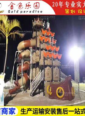 AOT-16631户外景观奇异造型/景观非标/儿童游乐厂家直销