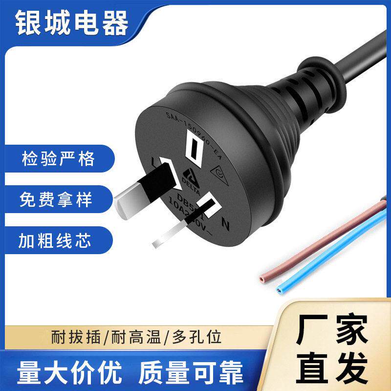 澳标三插头电源线0.75平方三心裸线尾连接线带插头电源线