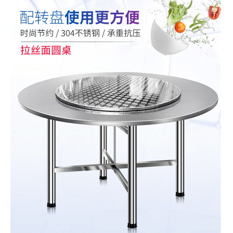 不锈钢可折叠大圆桌转盘餐厅酒店家用饭店小吃店食堂饭堂多人新款