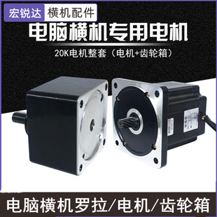电脑横机配件罗拉电机 20K减速齿轮箱12.5K两相步进 6GU