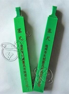河北晶花塞尺单片 0.02-1.0mm 厚薄规 间隙尺 长城塞尺单片
