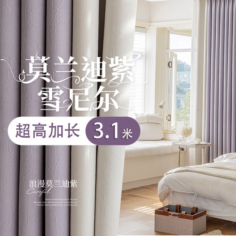 超高加长雪尼尔提花窗帘成品全遮光2024新款客厅卧室阳台纯色拼色