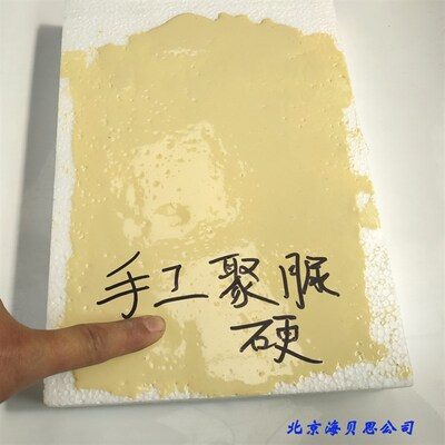 手工硬聚脲刷涂防水涂料苯板泡沫防护聚脲防腐滚涂耐磨硬质聚脲