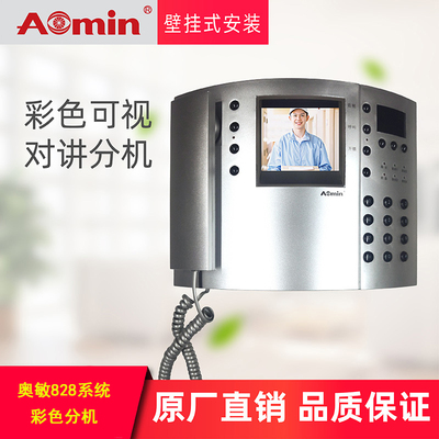 Aomin奥敏高清可视电子对讲室内机楼宇一体机门铃6608SM-43代828