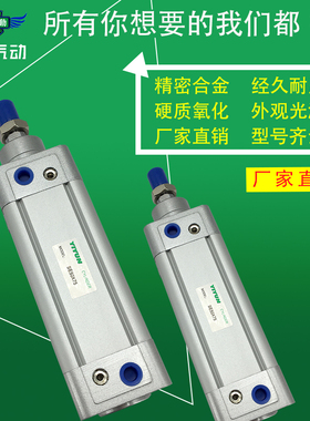 翊云气动标准型气缸SE40X225S/250S/300S/350S/400S/450S/500S