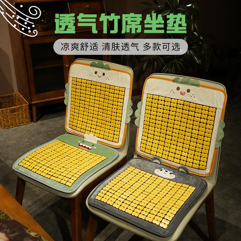 卡通清凉夏季坐垫麻将凉席餐椅垫办公室车用透气凉垫竹藤屁垫防滑