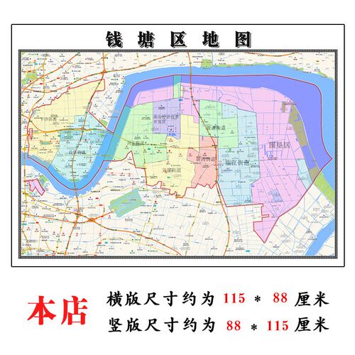 钱塘区地图1.15m杭州市家用折叠高清办公室书房装饰画墙贴