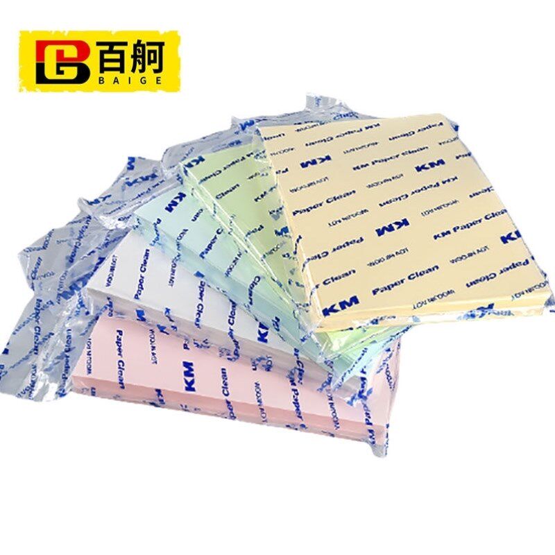 百舸无尘纸A4A3白色彩色无尘纸无尘打印纸洁净纸净化打印纸A3白