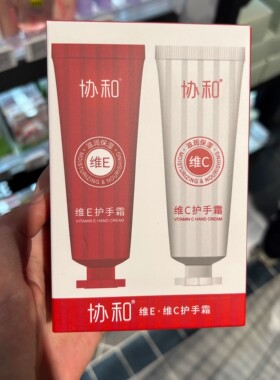 协和维E维C保湿护手霜