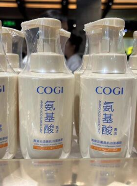 胖东来超火的氨基酸洗面奶