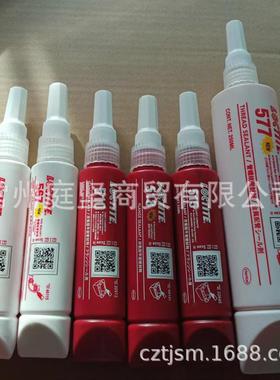 乐泰510 515 518 厌氧型平面密封胶567 565 575 577管螺纹密封胶