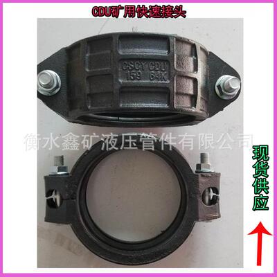 沟槽式铸造管卡DN150-159 金属卡箍式沟槽型矿用柔性管卡6.4MPa