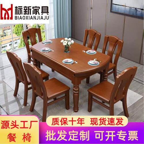 实木餐桌椅组合家用小户型中式折叠可伸缩餐桌方圆两用橡胶木饭桌