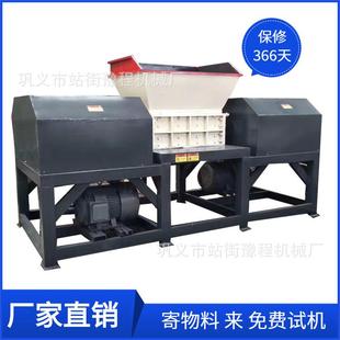 塑料生活垃圾撕碎设备铝合金门窗机头料粉碎机小型动物尸体破碎机