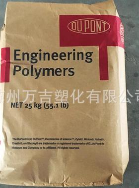 FR50 NC010 25玻纤增强 阻燃 润滑性好PA66 汽车家电