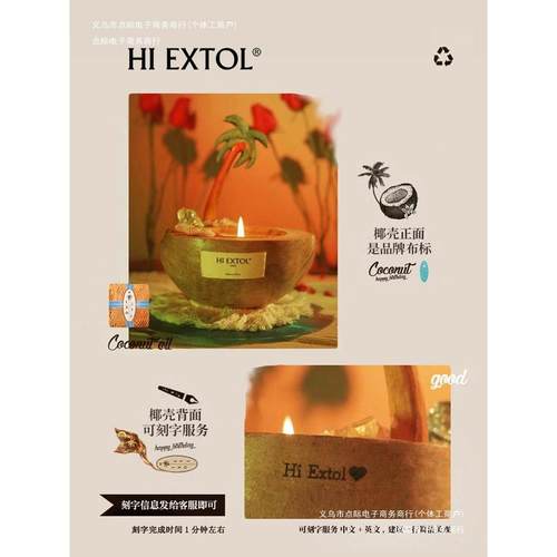 梦工岛船香薰蜡烛爱研究椰子树礼盒大小海斯汀所椰壳晶石