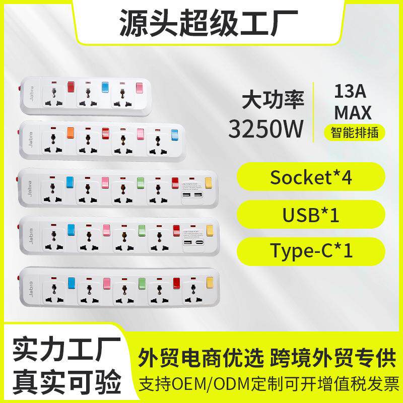 13A英标排插港版英规排插座带USB多用万能拖线板新加坡转换器插板