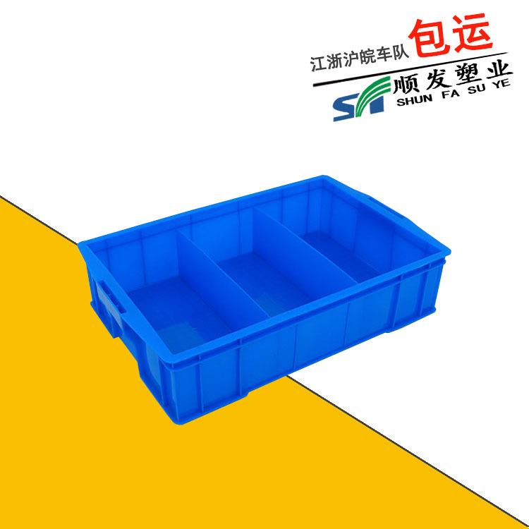 塑料三分格箱530大号大格子收纳框单排蓝色3格箱五金零件周转盒