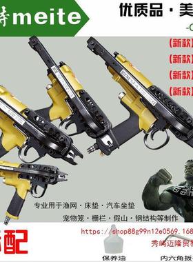 美特C型枪SC7C SC7E气动钉枪SC760C绑鸡笼鱼笼抢手动假山枪气钉枪
