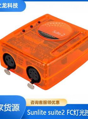 Sunlite suite2 FC usb电脑控制器sunlite FC灯光控台DMX1536软件