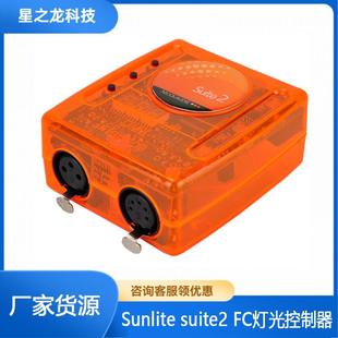 Sunlite suite2 FC usb电脑控制器sunlite FC灯光控台DMX1536软件