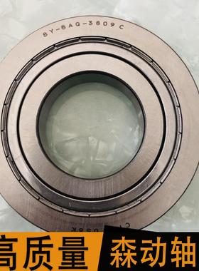 法兰非标轴承汽车电子 BY-BAQ-3809C转向方向机轴承40x75/85x16