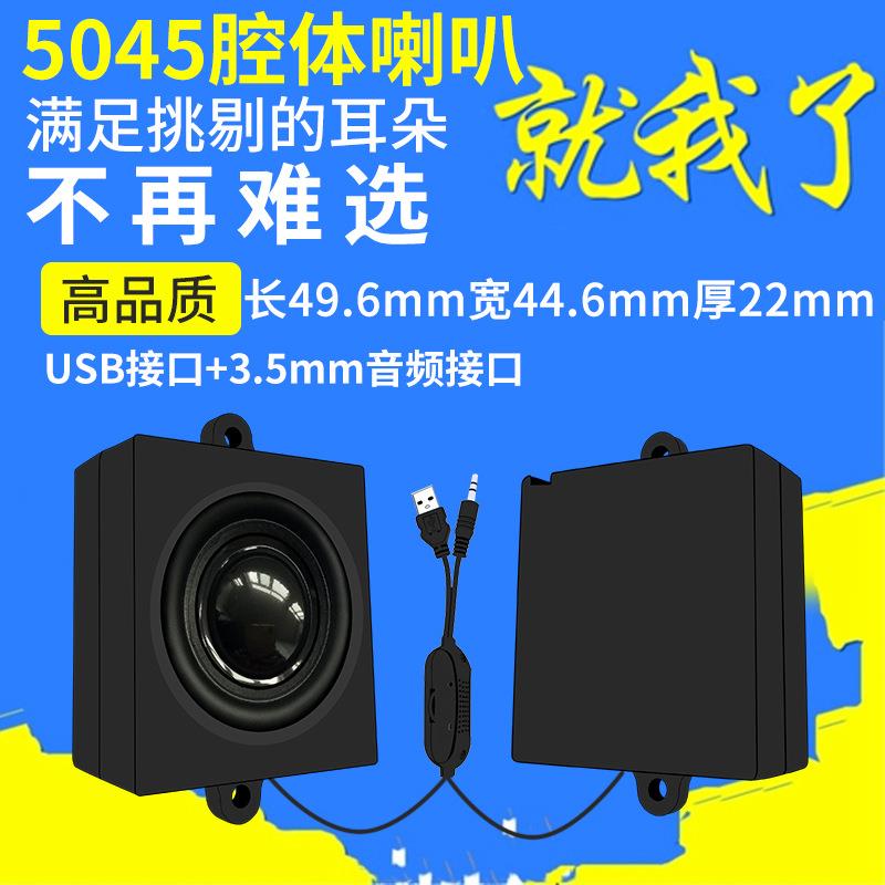 精歌源功放5045小音箱USB5V供电器数码设备 4欧3瓦电脑喇叭扬声器