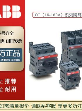ABB现货隔离开关OT400E03K 10075275柜外OT25F3 10136390柜内操作