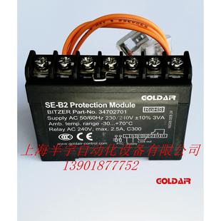 Part 电机保护模块Bitzer No.34702701 比泽尔压缩机保护器SE
