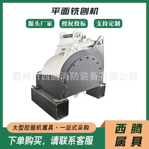 PX450平面铣刨机隧道工程可旋转凿毛机钩机路面修整铣刨机