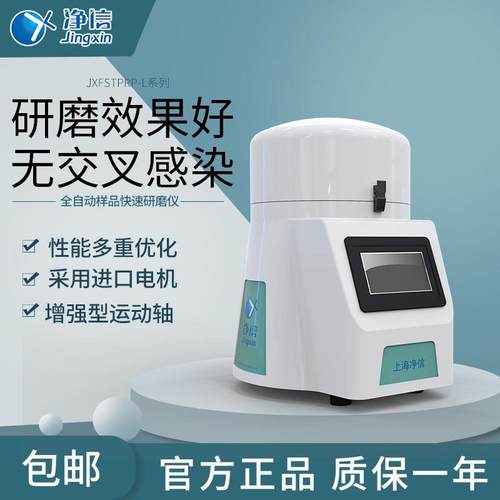 高通量研磨仪 组织破碎仪 全自动样品组织粉碎仪多样品组织研磨器