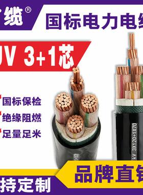 广缆牌 ZC-YJV22 3*150+1*70 国标纯铜电缆电线 多股铜芯低压电缆