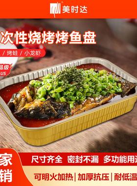 金色无皱长方形铝箔烤鱼打包盒锡纸盒3500ml 4500ml外卖酸菜鱼盘