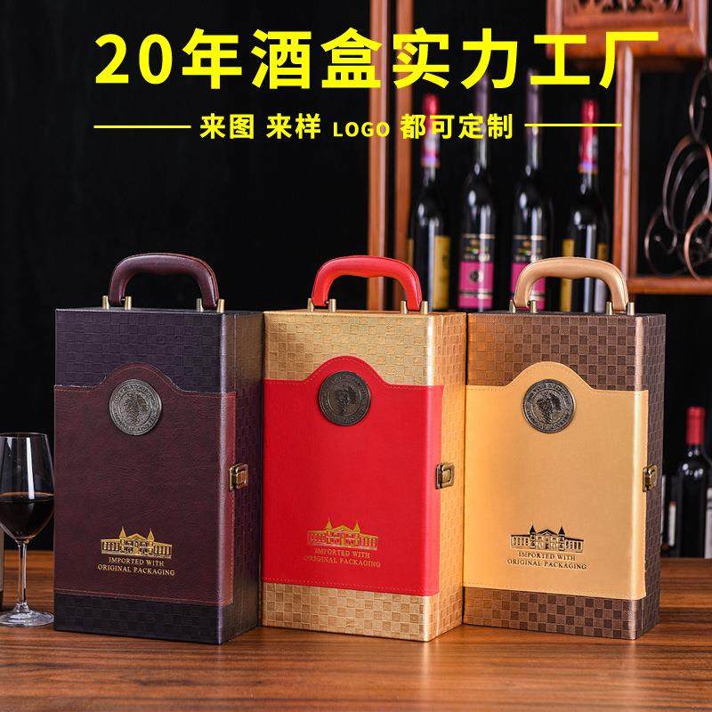 方格纹红酒皮盒双支 葡萄酒包装盒双只2支装通用拉菲红酒礼盒现货