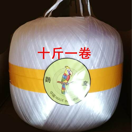 全新料捆扎绳 塑料封口绳 大卷打包草球绳 10斤一卷 塑料撕裂绳