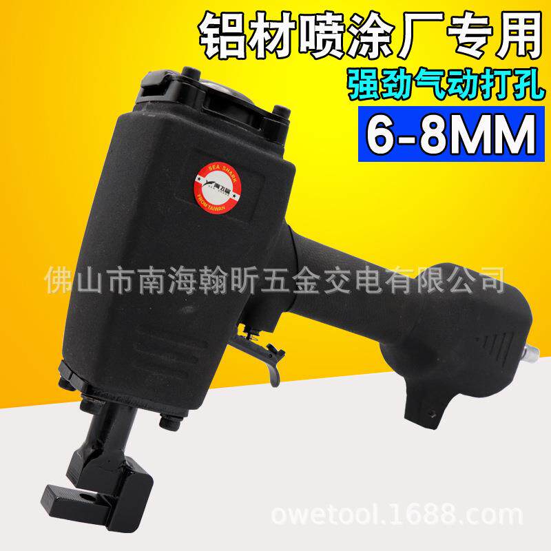 海飞鲨DK3电镀厂气动打孔枪 铝材喷涂厂冲孔机 打孔器6-8mm