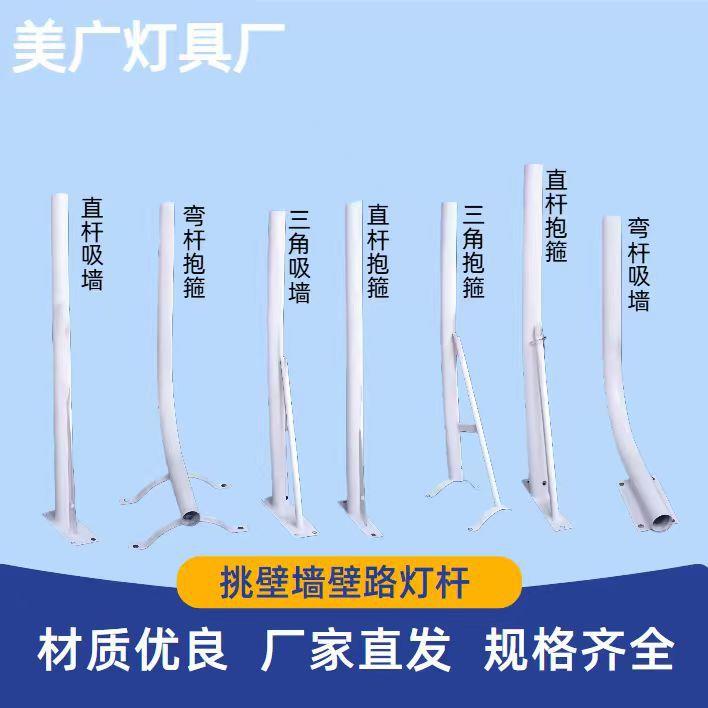 LED挑臂路灯灯杆支架灯头抱箍电线杆墙壁灯笼户外220v市电杆