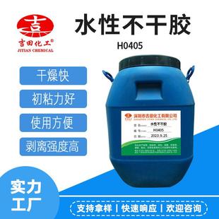 吉田bopp水性压敏胶水对粘贴纸标签干燥粘接度大水性不干胶水