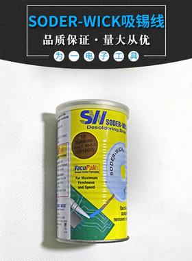 SW18045/16025/14045/16035吸锡线美国SODER-WICK吸锡带