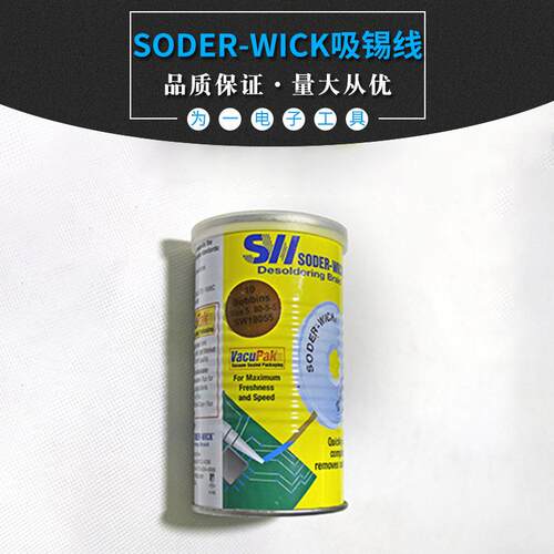 SW18045/16025/14045/16035吸锡线美国SODER-WICK吸锡带