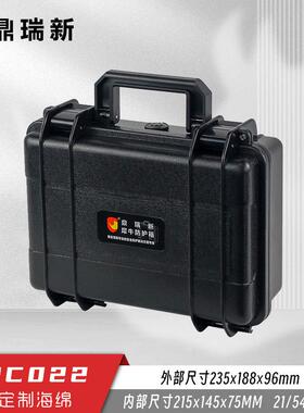 犀牛牌防护箱 密封防水箱IP67 小型精密仪器箱 安全箱 EPC022