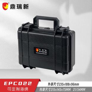 安全箱 小型精密仪器箱 EPC022 密封防水箱IP67 犀牛牌防护箱