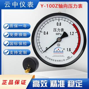 杭州华科测压储气罐0 1.6mpa空压机气压水压油压y100Z轴向压力表