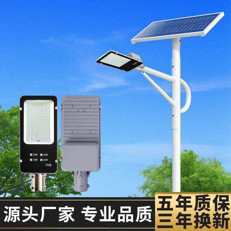 6米太阳能路灯新农村建设led路灯美丽乡村工程款道路照明感应路灯
