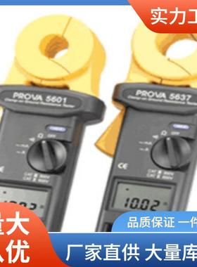 PROVA-5637钳形接地电阻测试仪电力设备接地电阻泰仕PROVA5637
