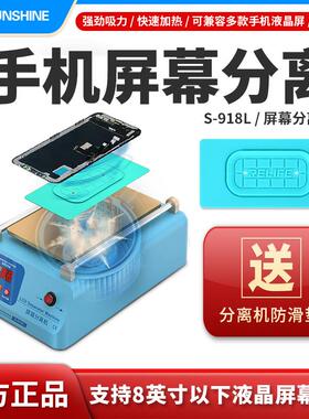 新讯工具918L 8.5寸恒温屏幕分离机直面手机拆屏液晶除胶加热平台